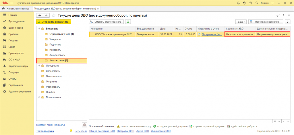 Отклонение рис.3.png Отклонение рис.3.png